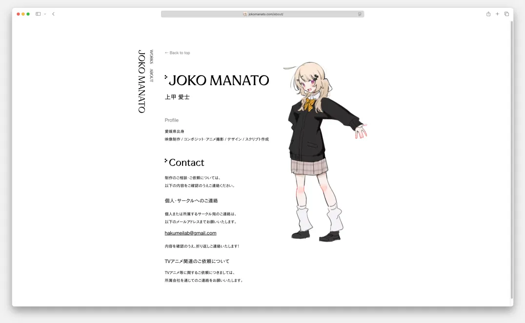 Joko Manato Website